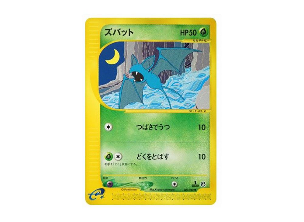 良品 ニョロボン ★ キラ 拡張パック第4弾 裂けた大地 052/088 1ED PSA9 ニョロボン ☆ 拡張パック第4弾 裂けた大地 052/088 キラ