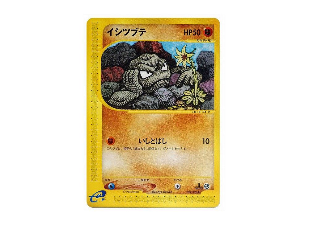 【PSA10】イシツブテ カードe 1st ED 022/128 イシツブテ 022/128 eカード PSA ポケモンカード低 価格
