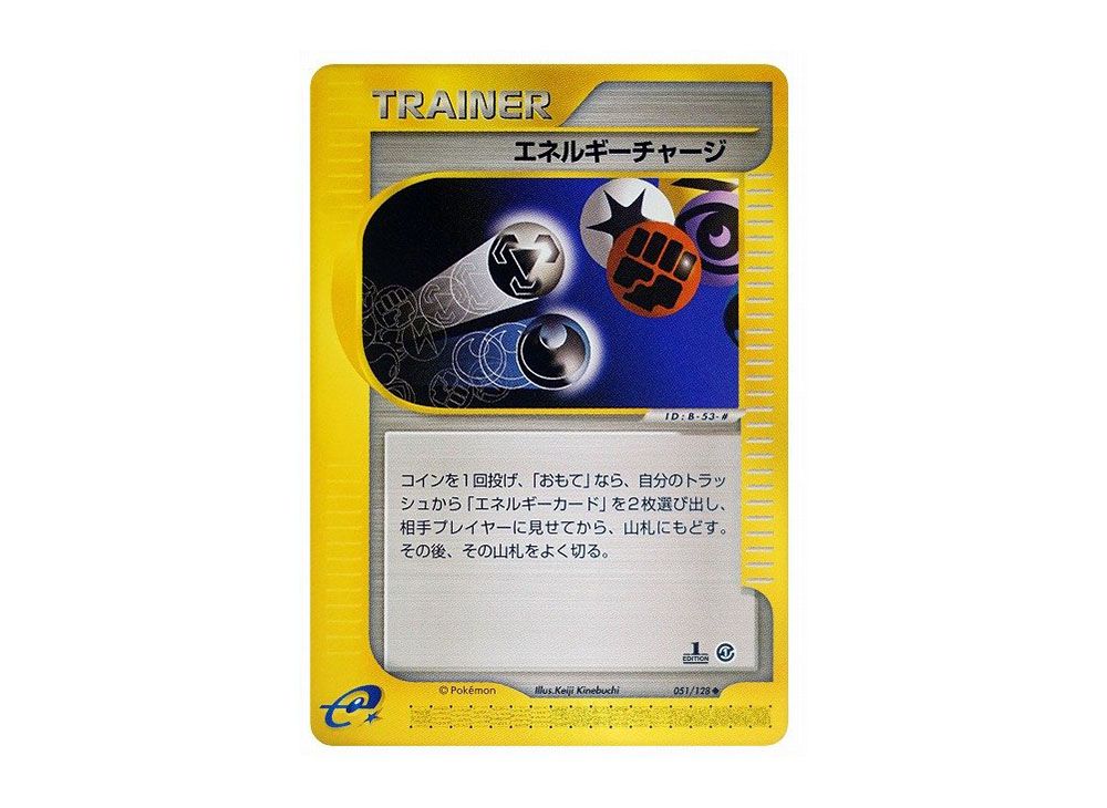 Energy Charge :1ED [e1 051/128](Pokemon Card e Vol.1 