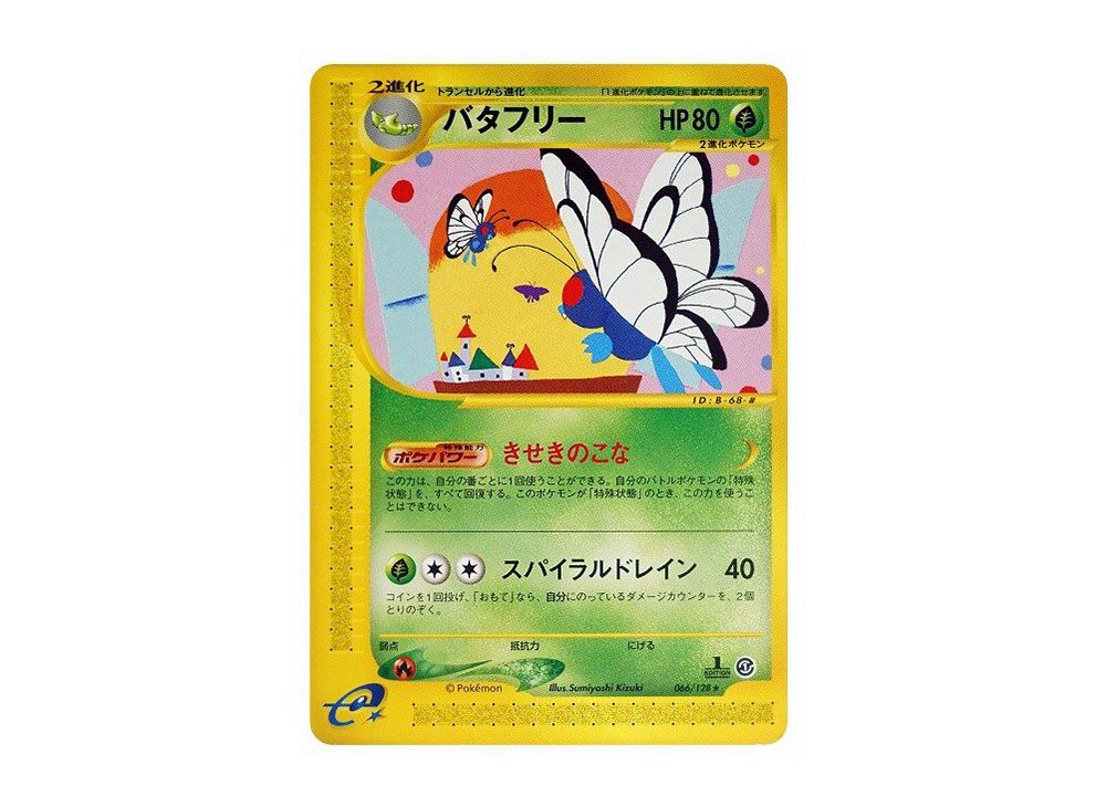 Butterfree :1ED [e1 066/128](Pokemon Card e Vol.1 