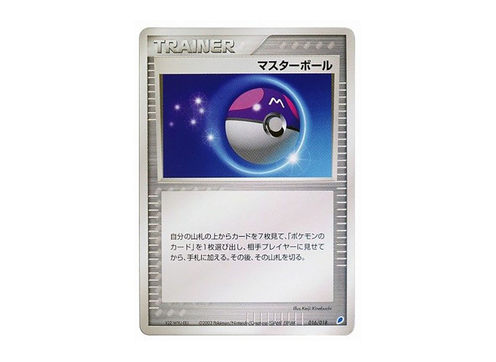Master Ball [ADV 016/018](Pokemon Card Game ADV 