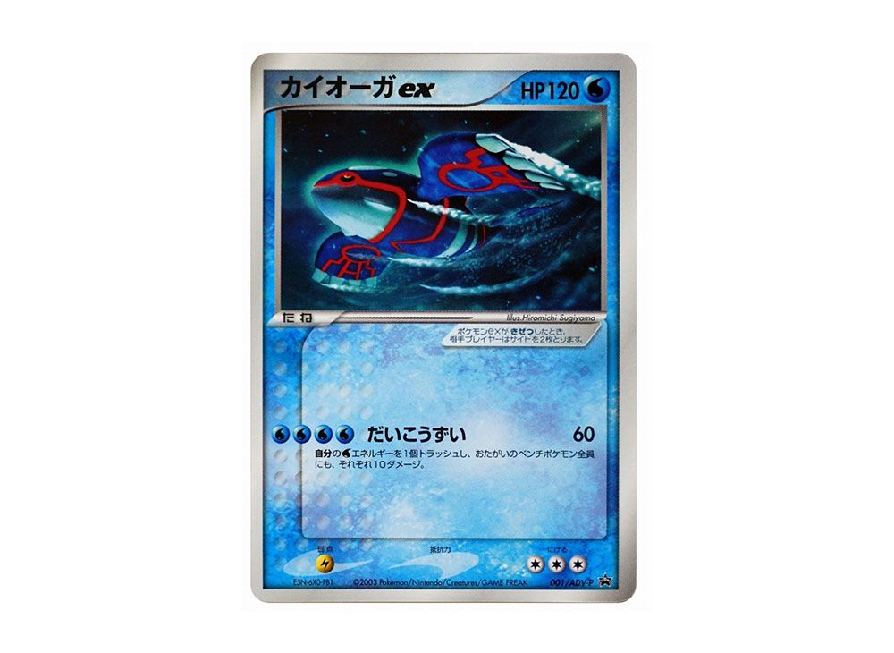 PSA10 3枚セット アメイジングレア 各4枚セット イベルタル カイオーガ