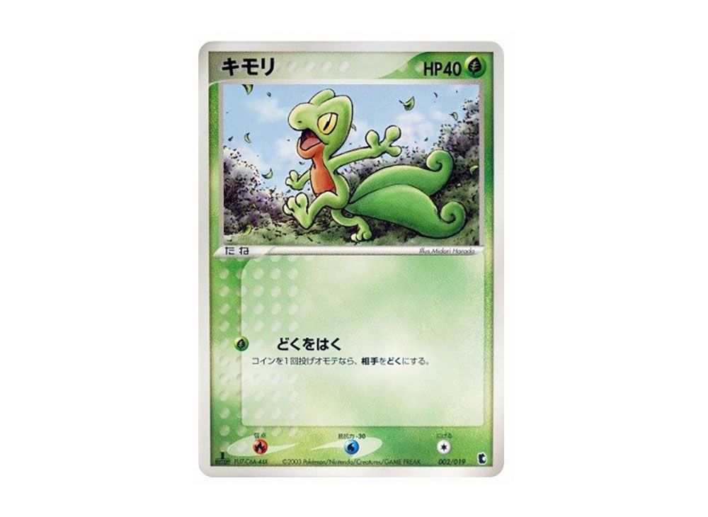 Treecko :1ED [ADV1-K 002/019](Pre-Built Starters 
