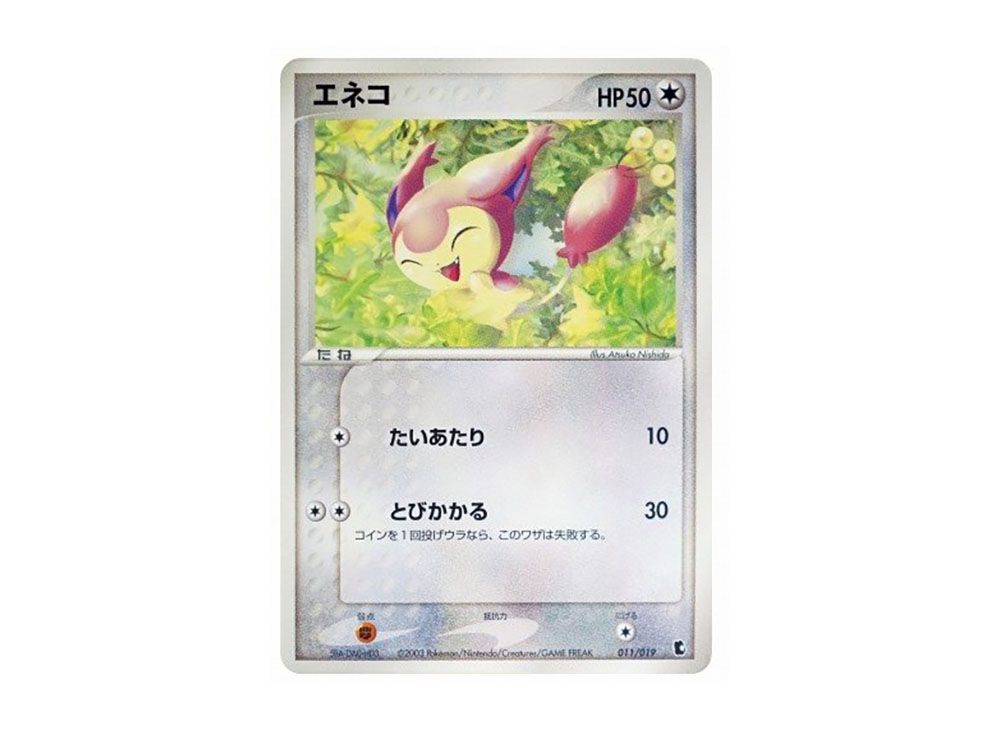 Skitty [ADV1-K 011/019](Pre-Built Starters 