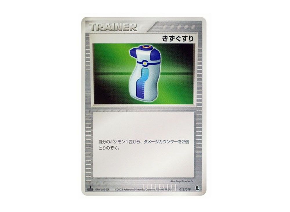 Potion :1ED [ADV1-K 015/019](Pre-Built Starters 