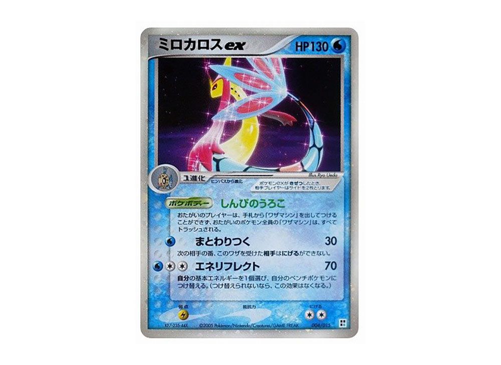 ミロカロスex クイック·コンストラクション·パック タイプ