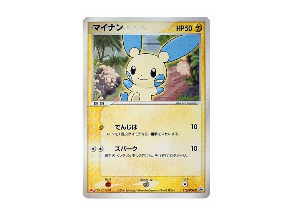 Minun P [PCG-P 010](Promotional Cards 