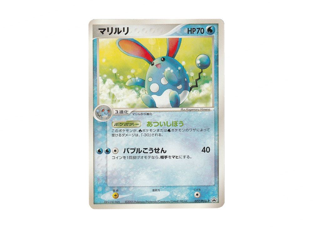 Azumarill P [PCG-P 077](Promotional Cards 