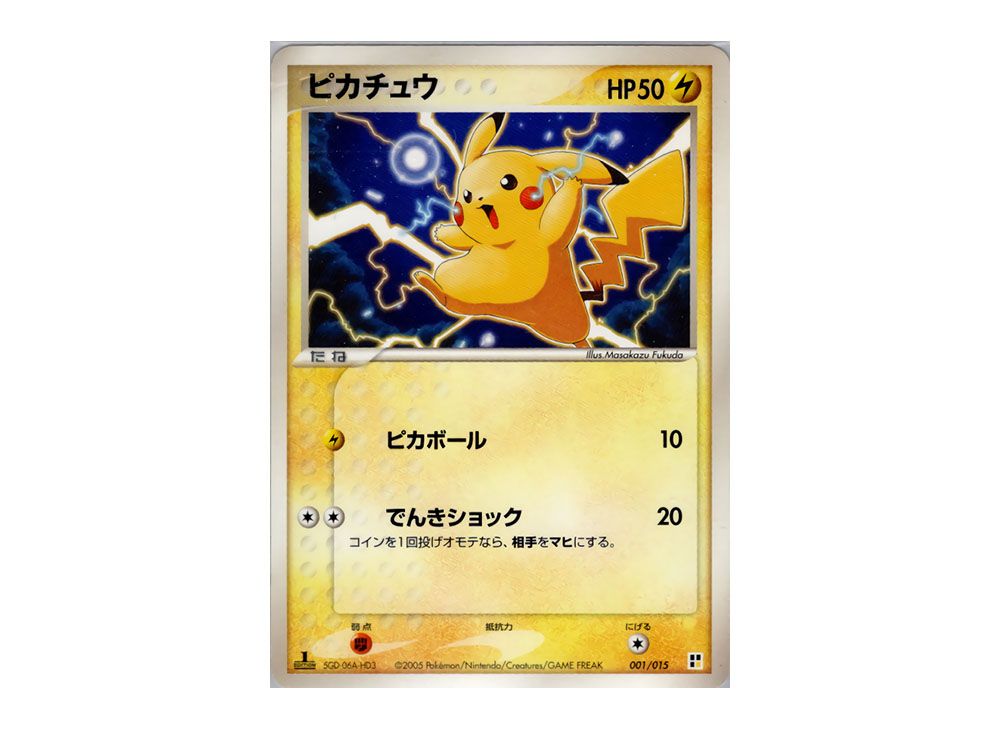 ピカチュウ WHF 2005限定