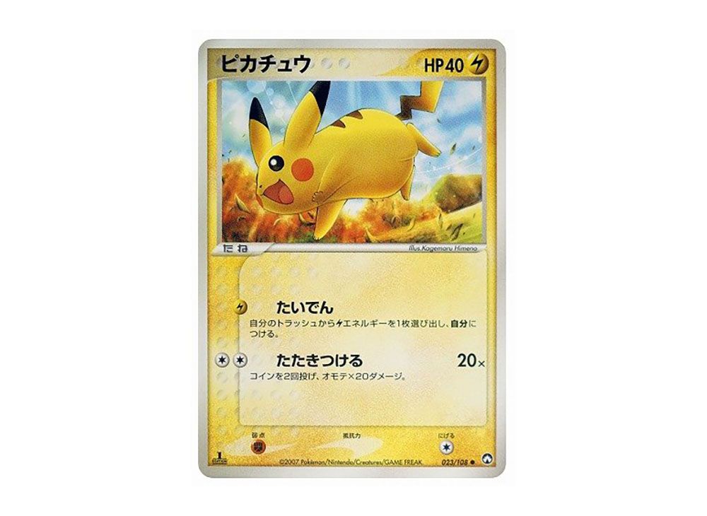 PSA10 ピカチュウ　ワールドチャンピオンパック　ポケモンカード　2007 PSA10 ピカチュウ ワールドチャンピオンパック ポケモンカード 2007