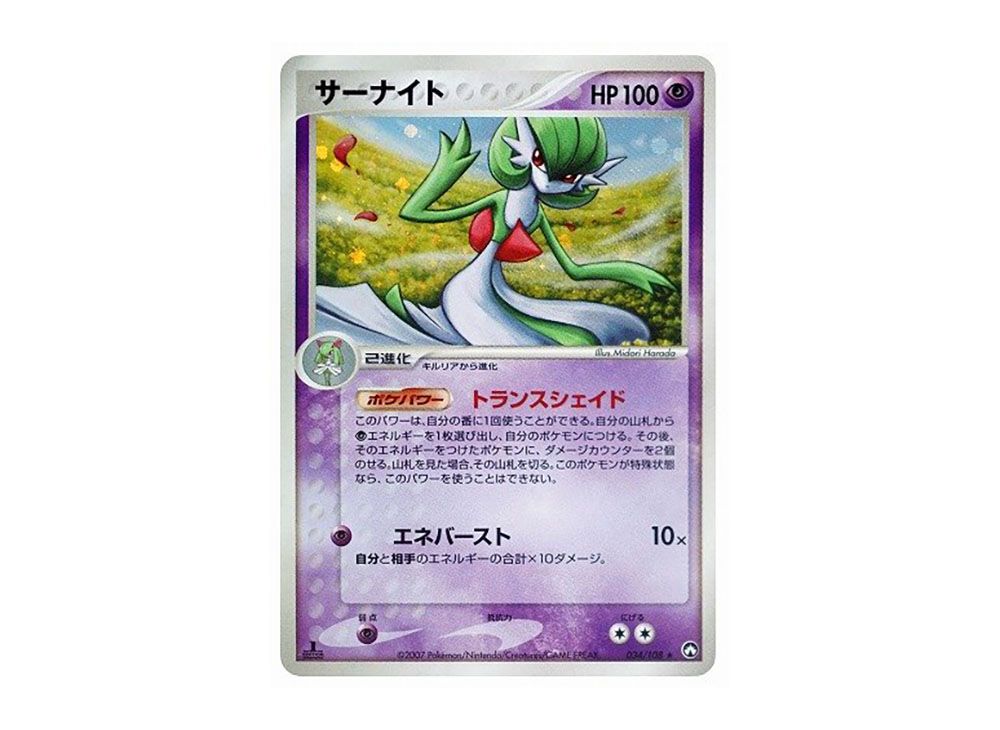 ポケモンカード サーナイト 1ed ワールドチャンピオンズパック ポケモンカード サーナイト 1ed ワールドチャンピオンズパック