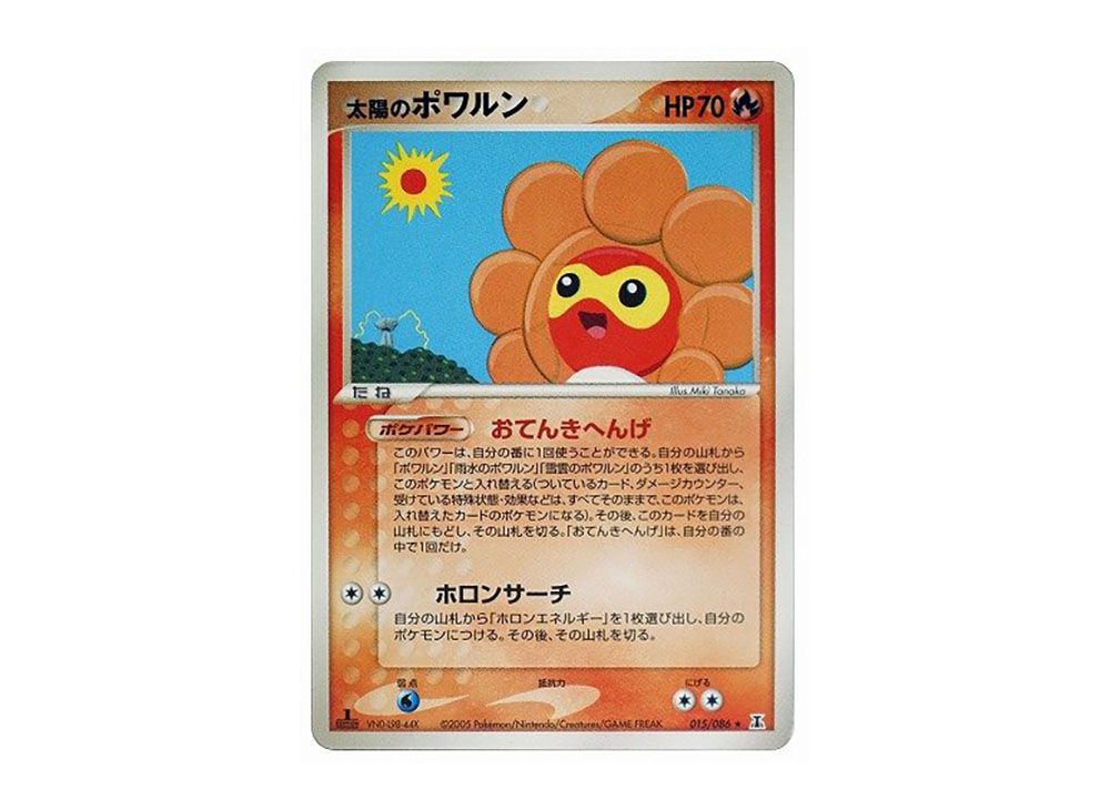 Of The Sun Castform :1ED [PCG6 015/086](Expansion Pack 