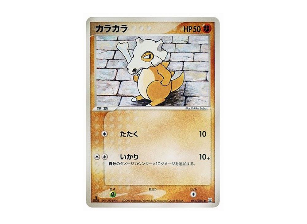 Cubone :1ED [PCG6 052/086](Expansion Pack 