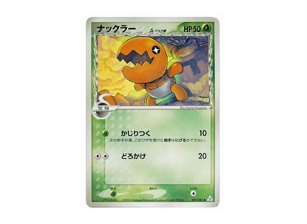 Trapinch Delta Species [PCG7 001/052](Expansion Pack 
