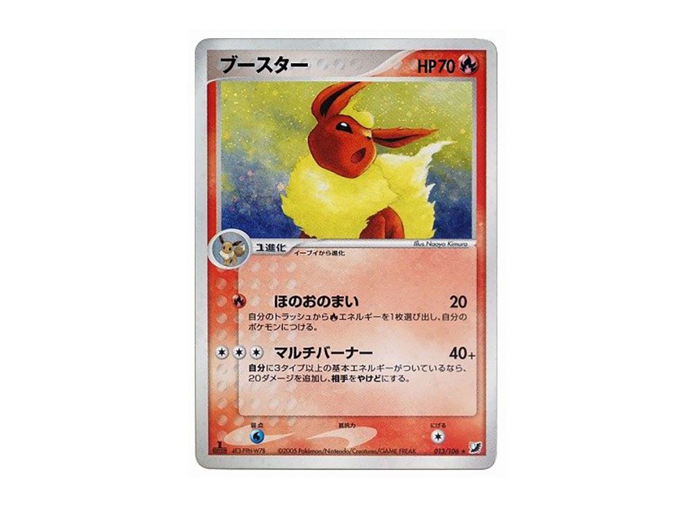ブースター PSA10 PSA FLAREON 013/106 金の空 銀の海