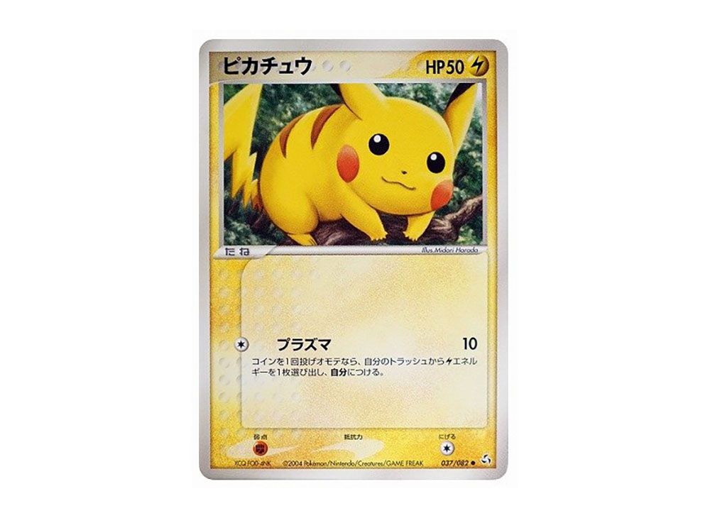 ピカチュウ [PCG1 037/082](拡張パック「伝説の飛翔」) PSA6 ピカチュウ [PCG1 037/082](拡張パック「伝説の飛翔」) PSA6