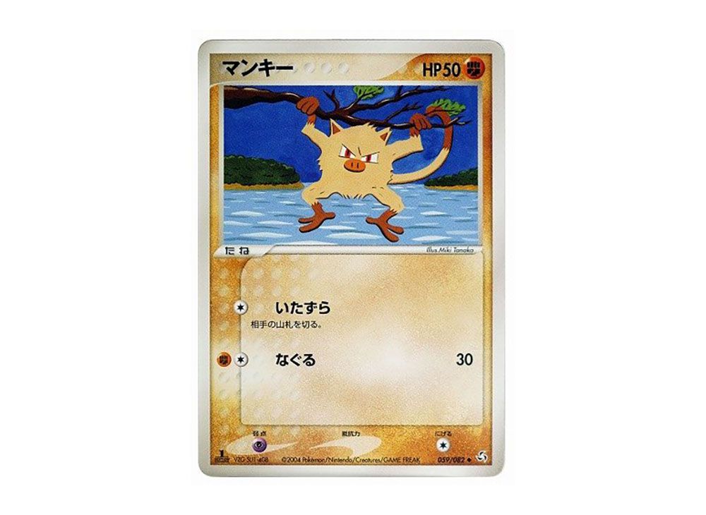 Mankey :1ED [PCG1 059/082](Expansion Pack 