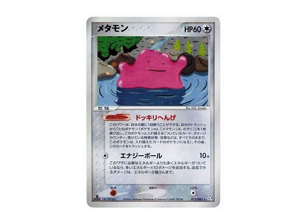 ポケモンカード ミニカード 未開封 プロモ ヒコザル 2007 尽せ