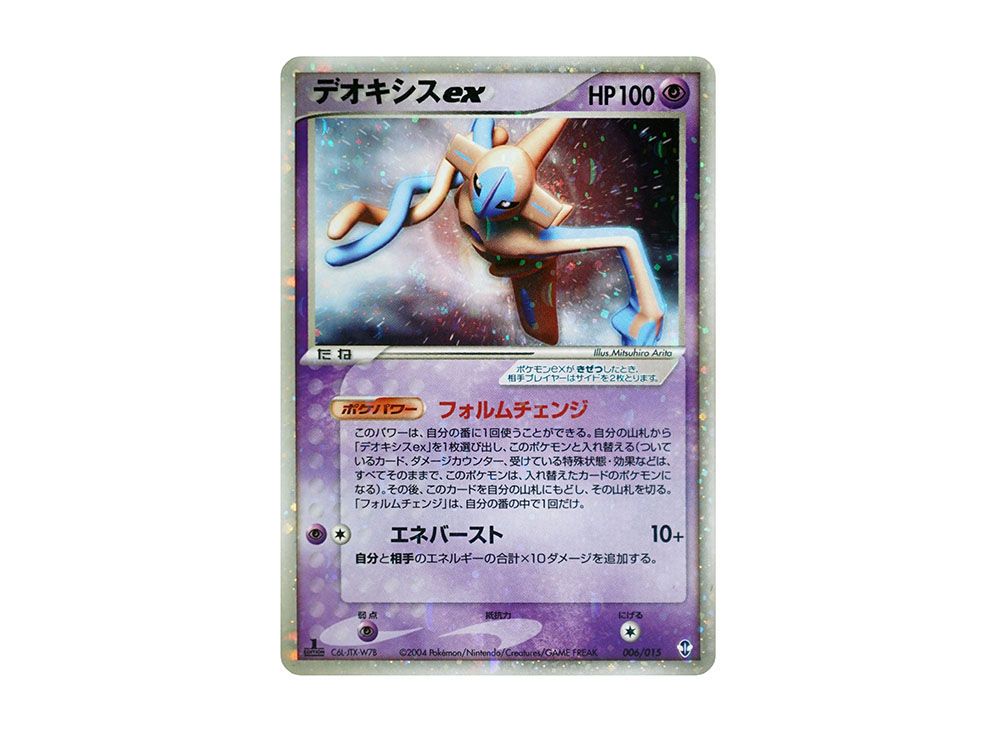 デオキシスデッキ 構築済みスターター デオキシスex ポケモン デオキシスデッキ 構築済みスターター デオキシスex ポケモン