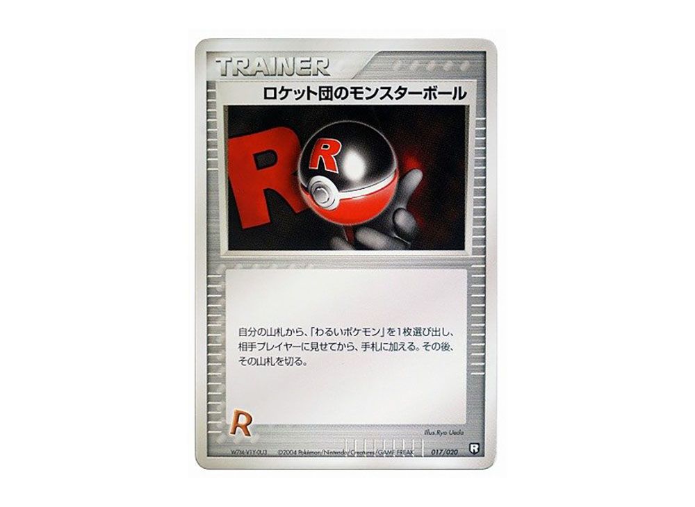 ポケモンカードゲームロケット団 ハーフデッキ W black 1ED