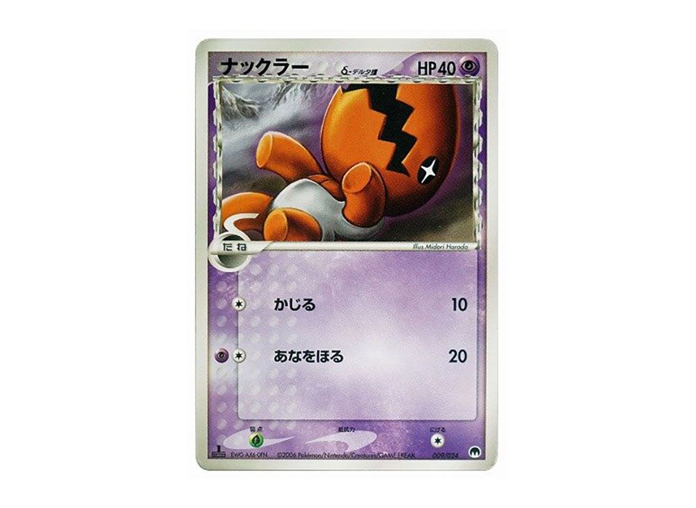 ポケモンカード デルタ種PSA10 9まとめ売り ニドクイン サーナイト etc 2025年最新】サーナイト デルタ種 psa10の人気アイテム - メルカリ