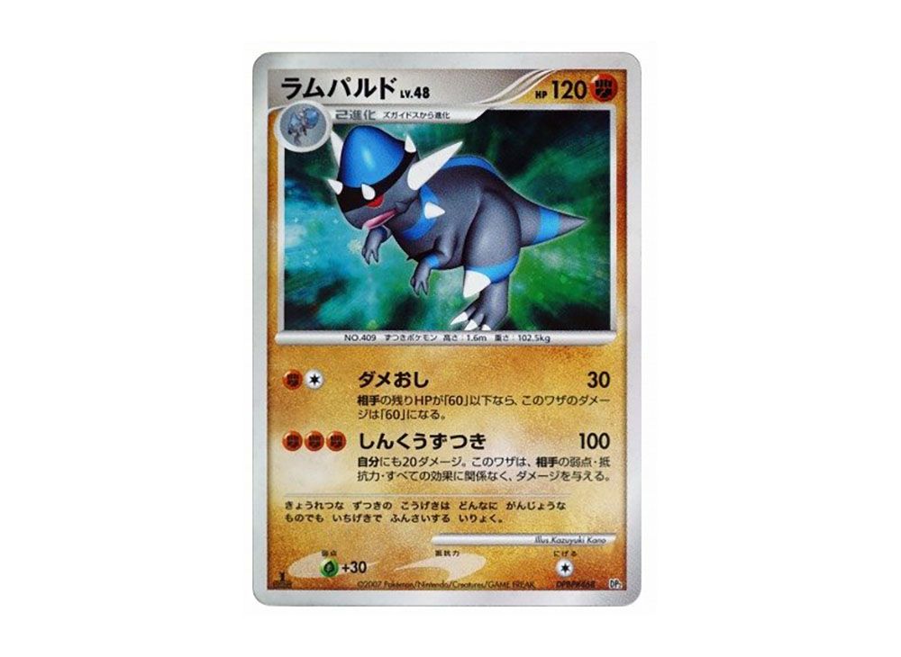 Rampardos :1ED [DP2 #468](Build Half Deck 