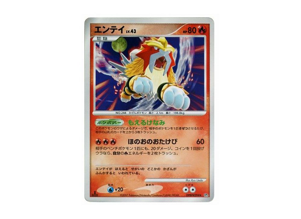 Entei :1ED [DP3 #294](Expansion Pack 