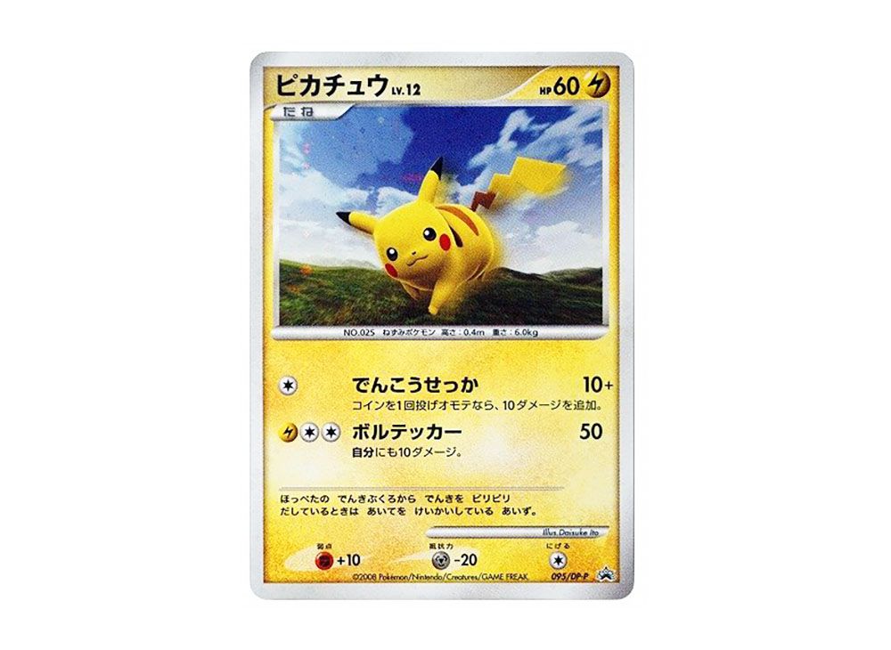 ピカチュウ Lv12 バトルロード