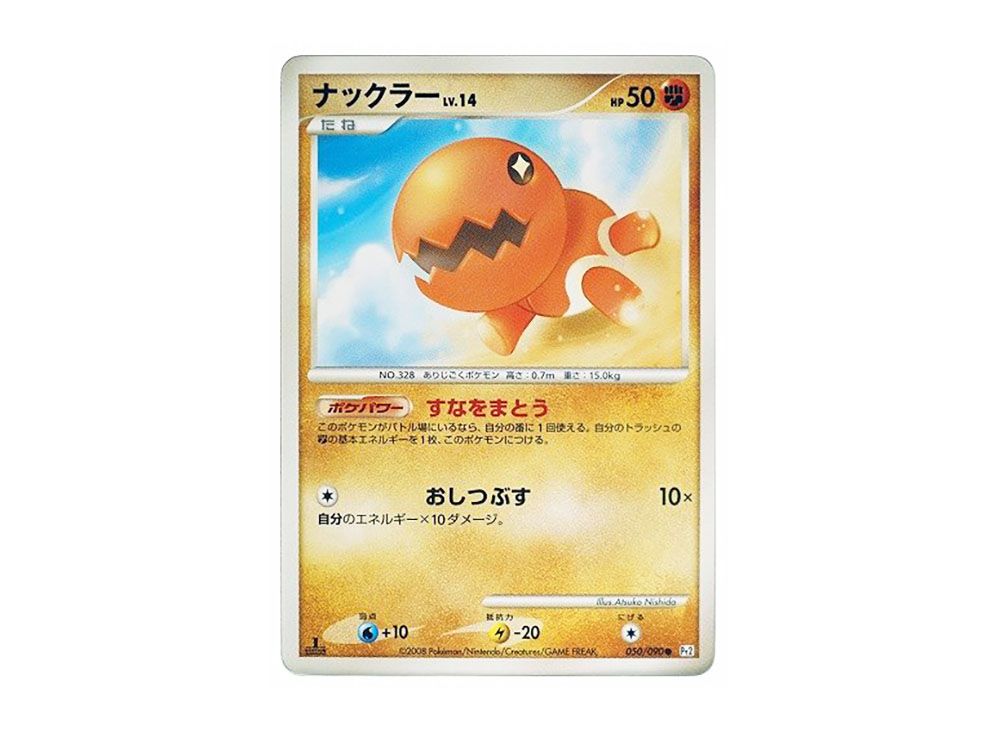 Trapinch :1ED [Pt2 050/090](Expansion Pack 