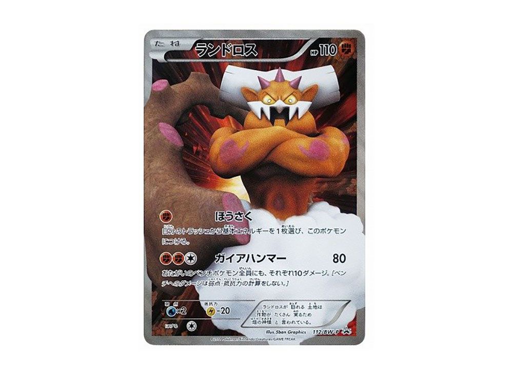 PSA9】ランドロス BW-P 112 PROMO