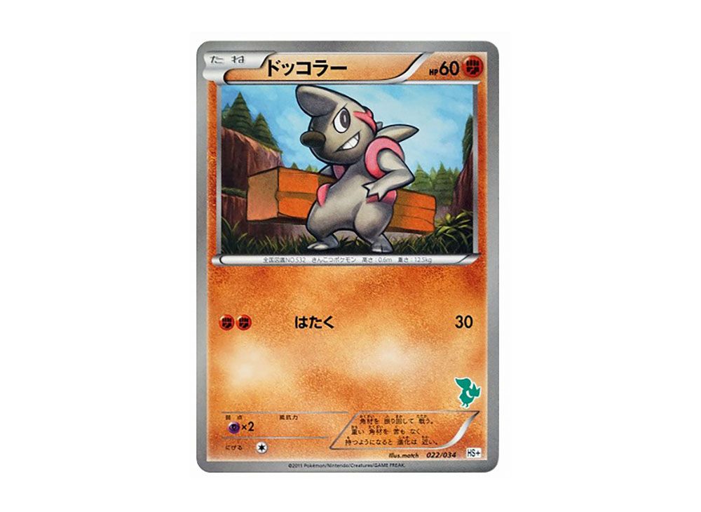 Timburr [HS+ 022/034](Black & White 