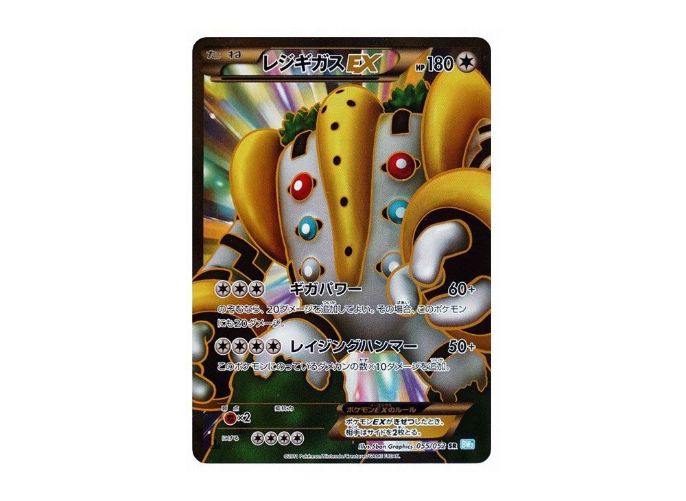 ポケモンカード レジギガスEX SR BW3 1ED ふるいちオンライン - トレカ/ポケモンカードゲーム/レジギガス