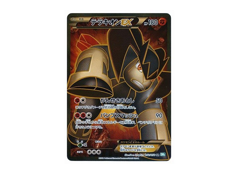 ポケモンカード テラキオン 064/059 1st UR PSA 9 ポケモンカード テラキオン 064/059 1st UR PSA 9 【公式通販】