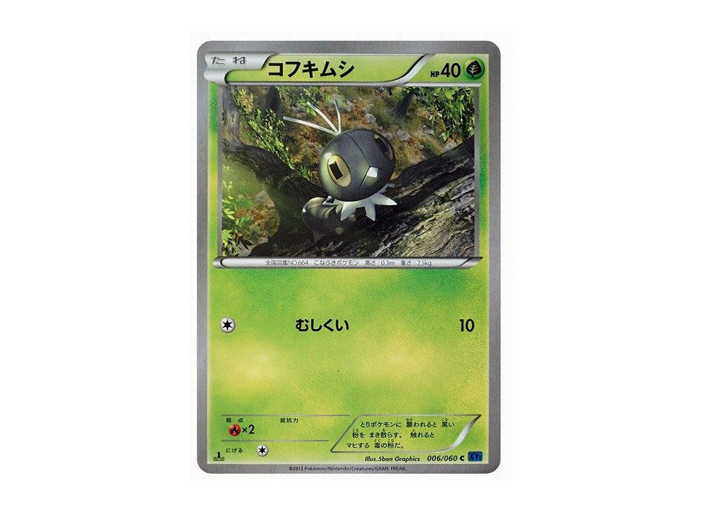 Scatterbug C :1ED [XY1 006/060](Expansion Pack 