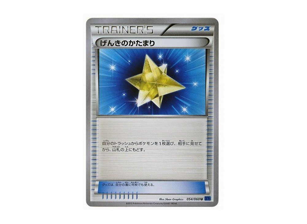 Max Revive U [XY1 054/060](Expansion Pack 