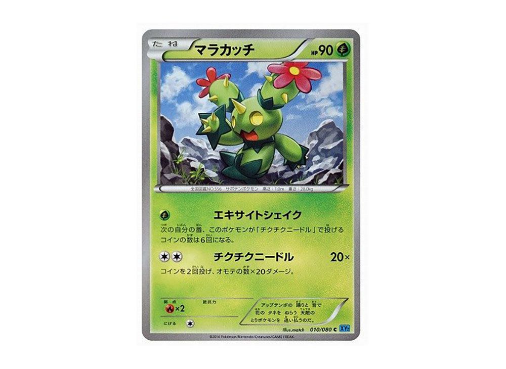 Maractus C [XY2 010/080](Expansion Pack 