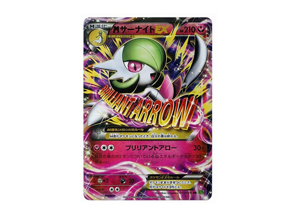 PSA10☆連番☆MサーナイトEX RR XY5 タイダルストーム ポケカ