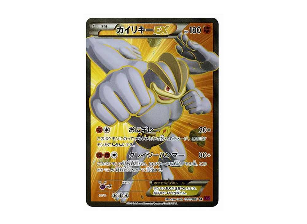 Machamp EX SR [XY7 088/081](Expansion Pack 