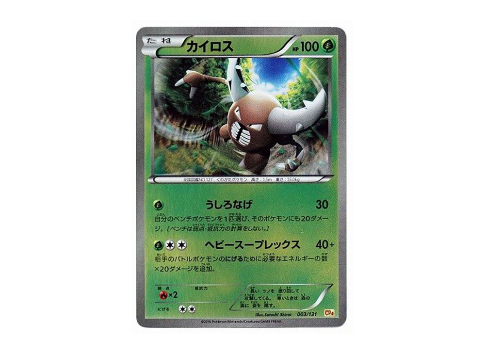 Carte Pokémon Premium Champion: EX x M x BREAK CP4 104/131 : Réducteur de Combat main image 1