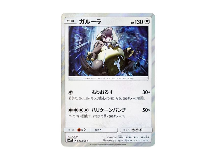 Pokémon Go Kangaskhan Guide - Pocket Tactics - Foto 6