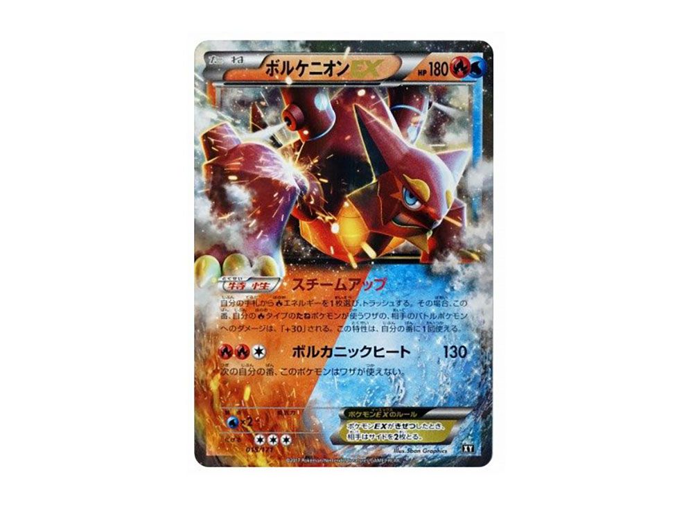 Volcanion EX [XY 015/171](High Class Pack 
