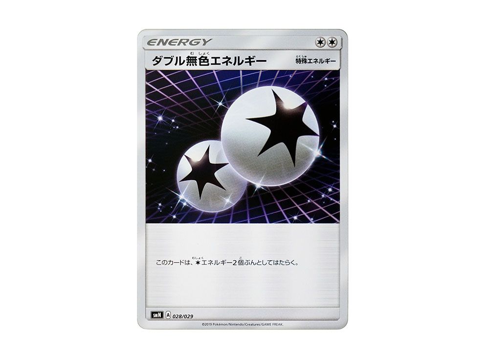 Double Colorless Energy [SMN 028/029](Deck Build Box 