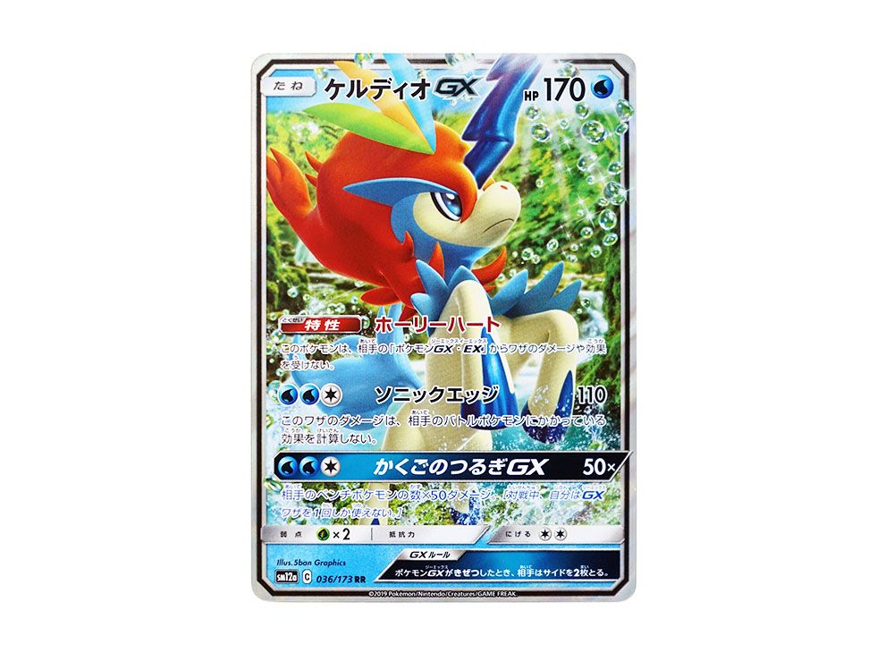 Pokemon Keldeo GX - RR 036/173 SM12A-B Japanese Trading Card, 1 Piece