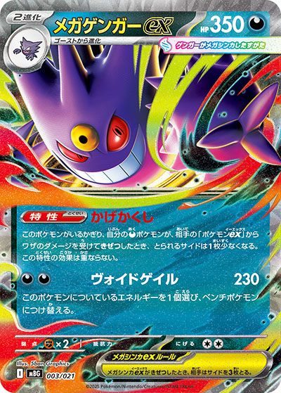 ゲンガーまとめ売り ポケモンカードゲンガー」の激安通販 | magi