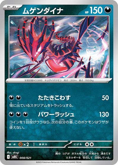 メガゲンガーEX スターターセットMEGA メガゲンガーex」「スターターセットMEGA