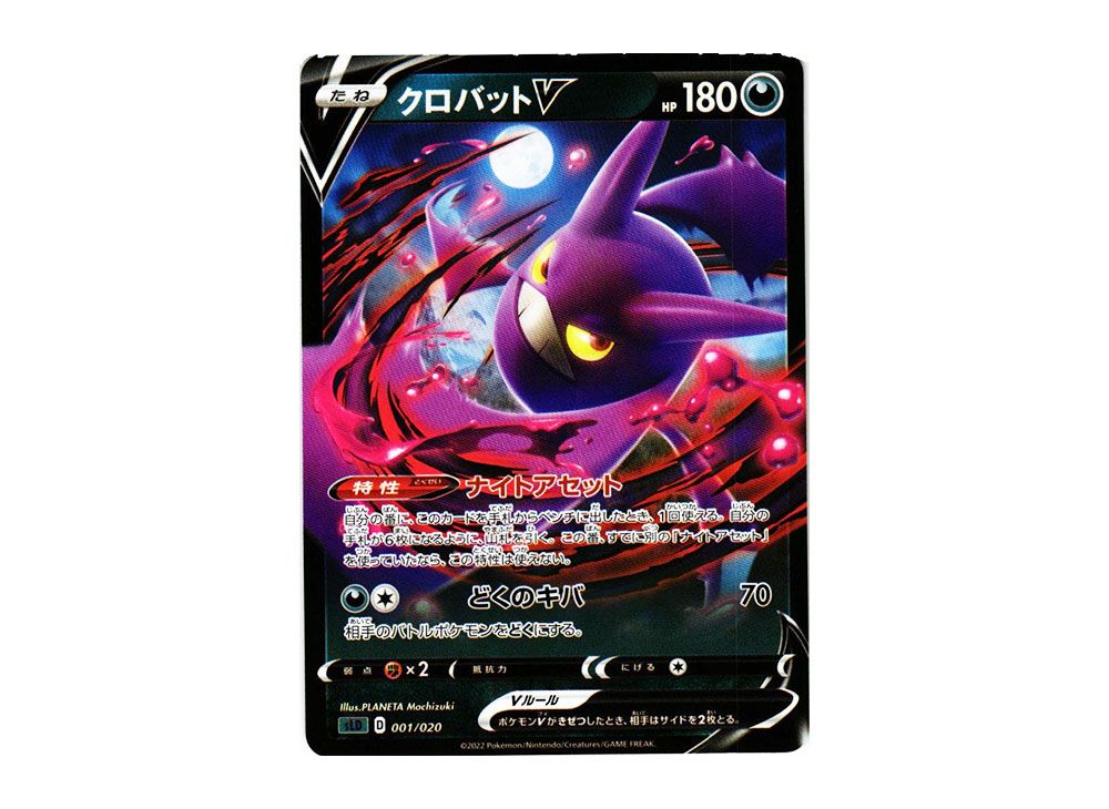 ポケモンカード クロバットV　未開封　2BOX クロバットV 2BOX