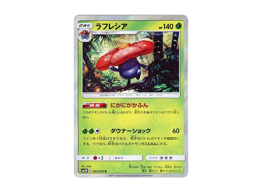 【最高レアリティ】レスキュータンカ UR SM3N 光を喰らう闇 2枚② レスキュータンカ - カードラッシュ[ポケモン]