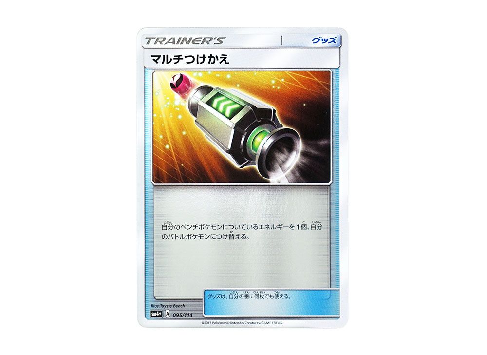 Multi Switch :Mirror [SM4+ 095/114](High Class Pack 