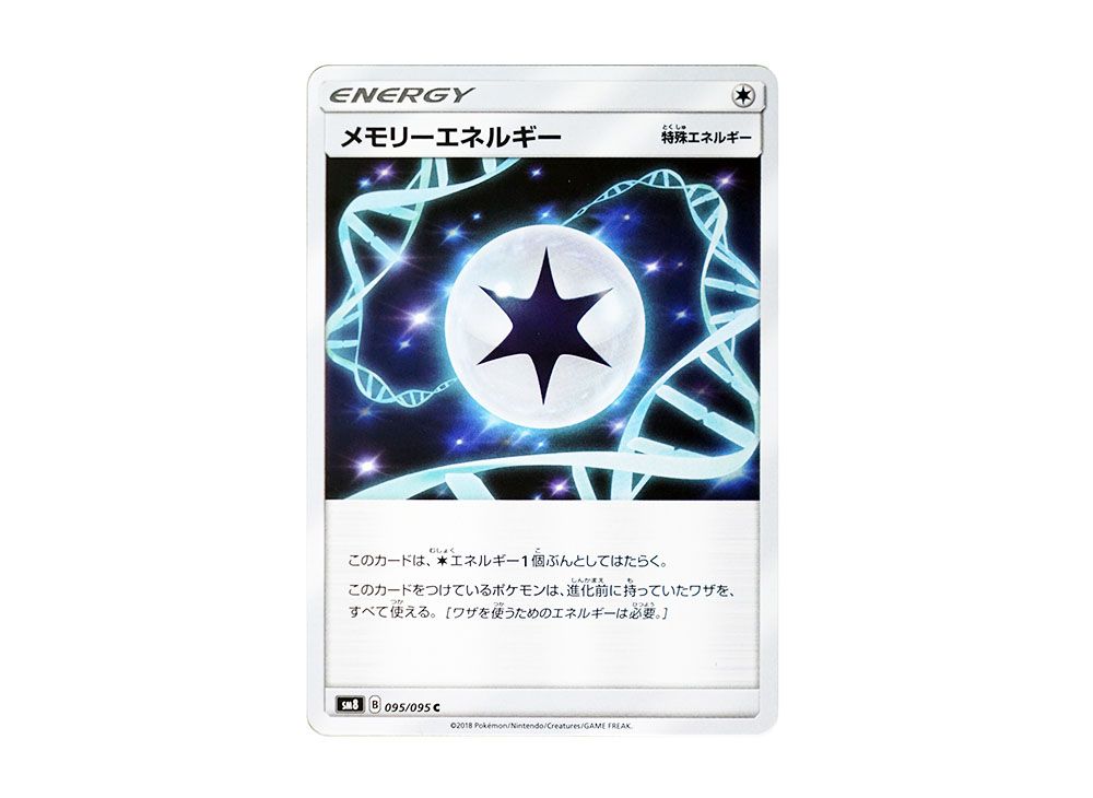 Memory Energy C [SM8 095/095](Expansion Pack 