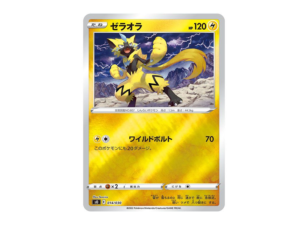 ポケカ ゼラオラ レックウザ パーツ □カード□ポケモンカード ゼラ